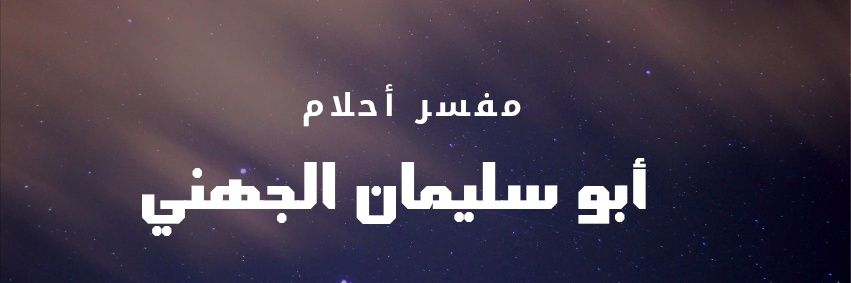 PAlareqee's profile banner image
