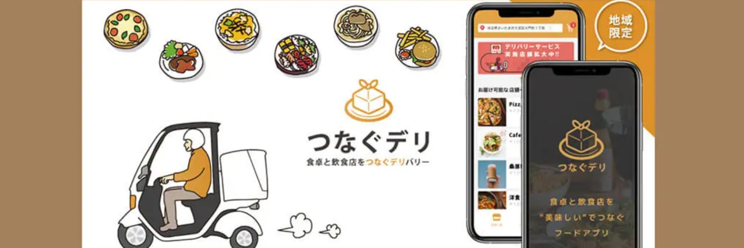 tsunagudeli's profile banner image