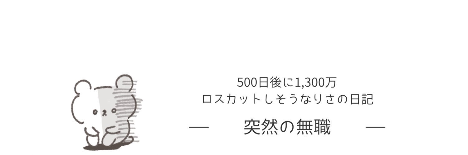 りさ｜お得と投資とマンション banner