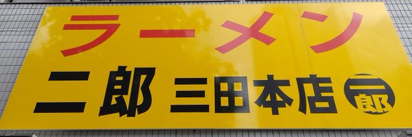 jiro42195 Profile Banner