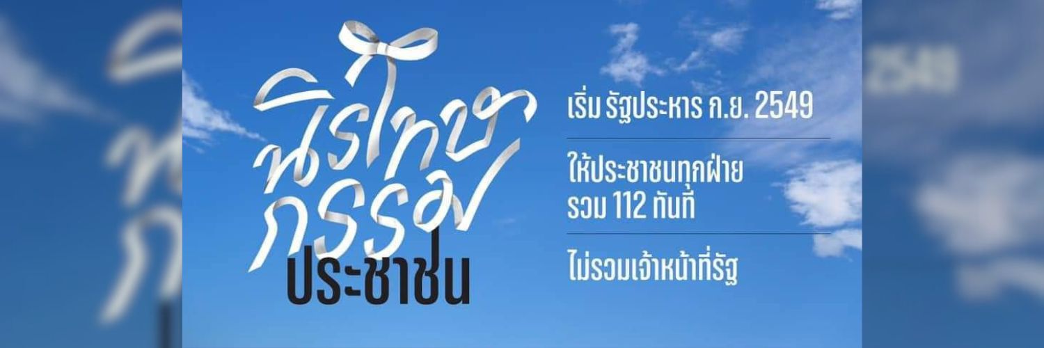หมอน banner