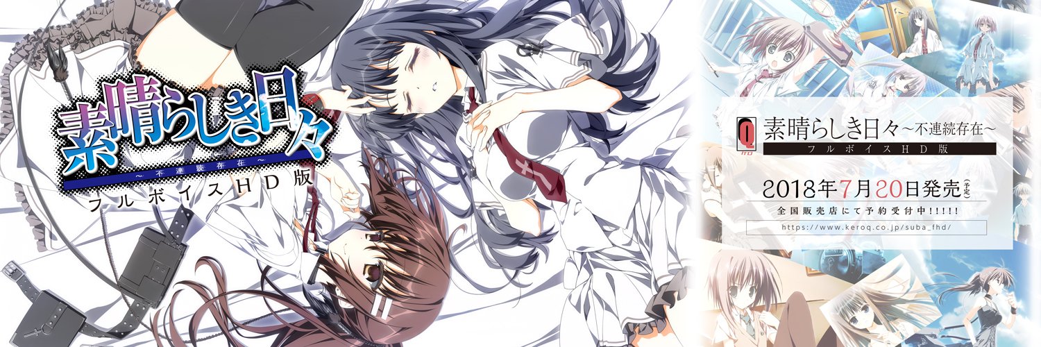 水瀬 翠 banner