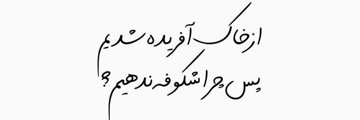 رضوان ناجی's banner