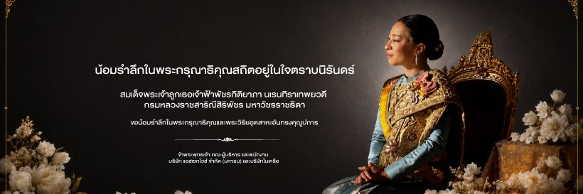 AssetwiseTH's profile banner image