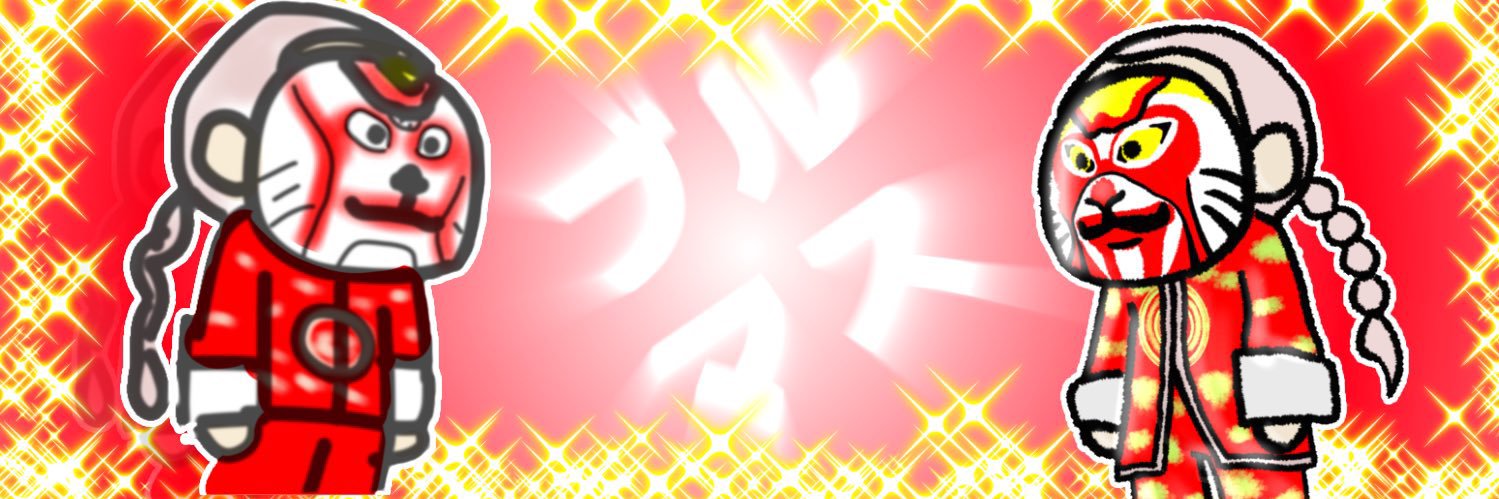 ブルマスター@芽衣の郷　郷長 banner