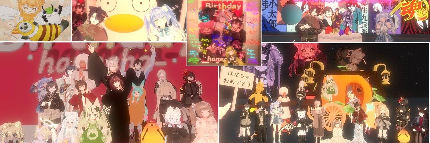 はな茶 banner