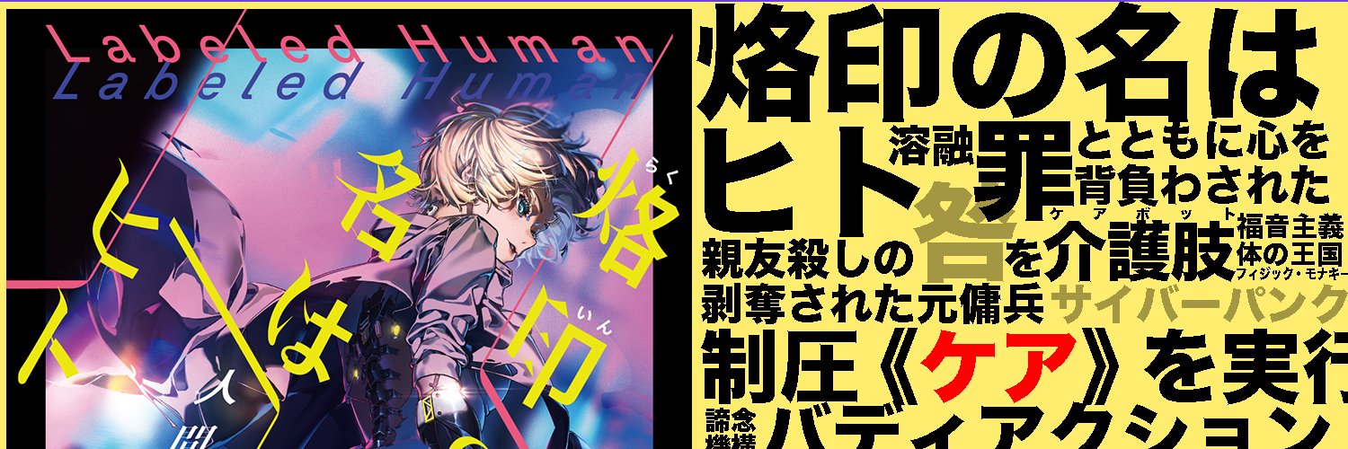 人間六度＠【男子校宇宙人 Homo social aliens】連載開始