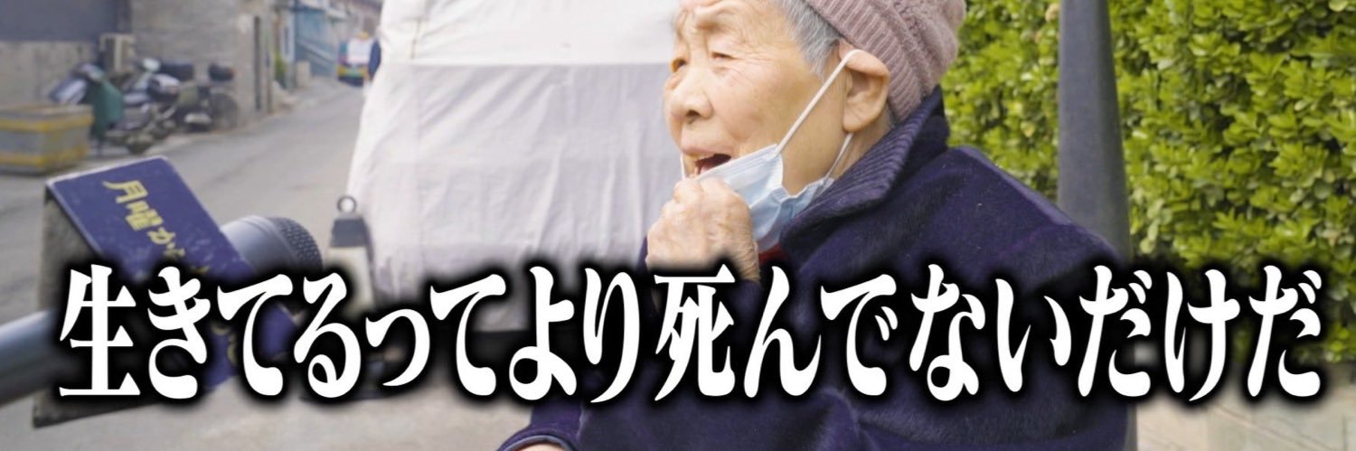 maachan_poco's profile banner image