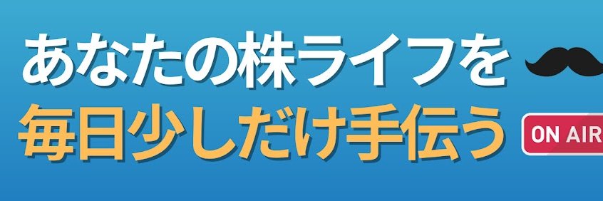 トレンド株探偵 banner