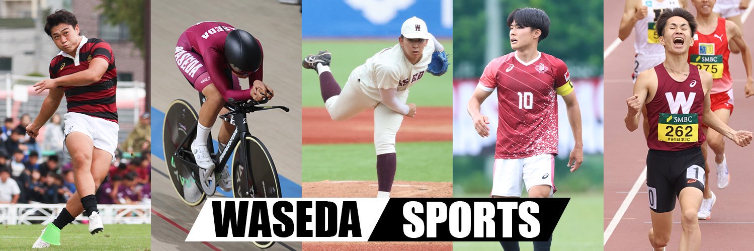 早稲田スポーツ新聞会 (@waseda_sports) / Posts / X