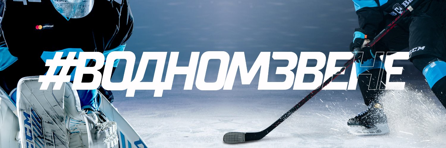 ХК Динамо-Минск | HC Dinamo Minsk banner