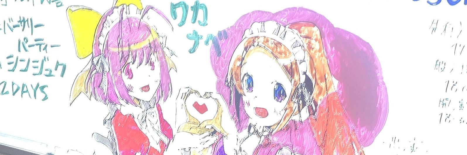 ねこねん banner