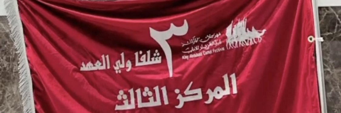 5Omar511's profile banner image