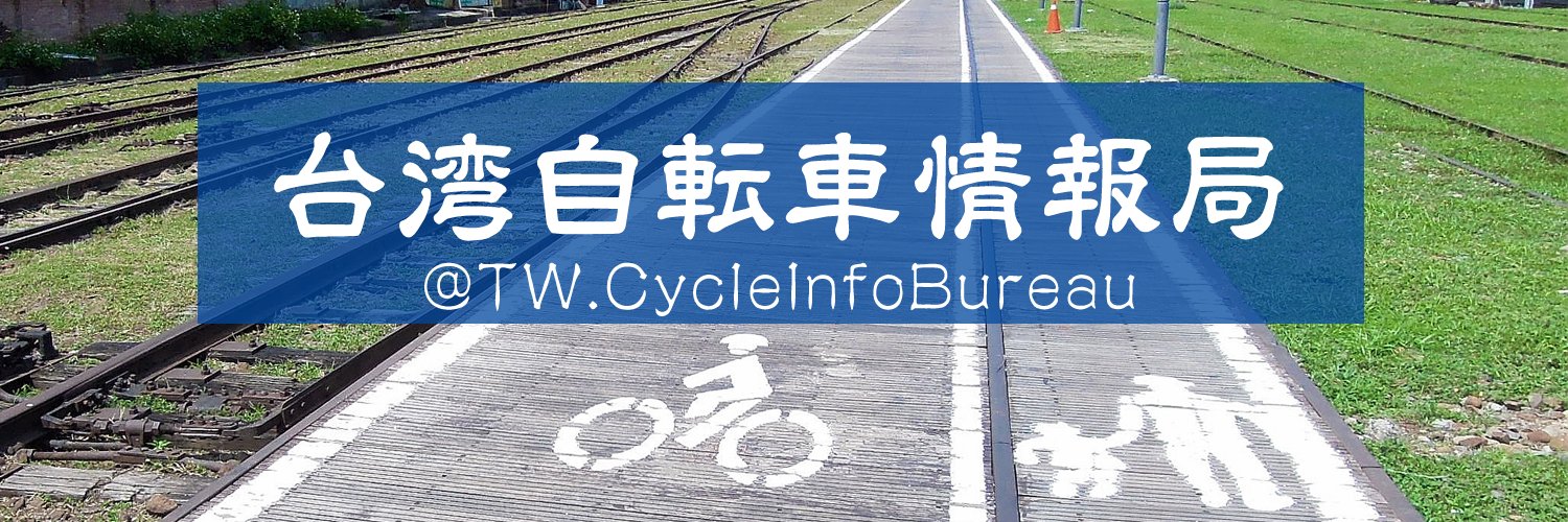 cycleinfobureau's profile banner image