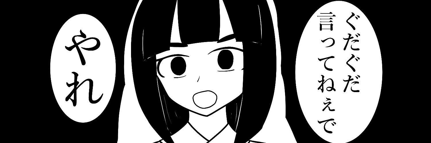 てあとるセレブ's banner