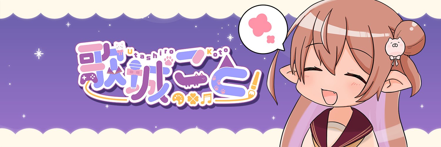 歌城こと💜ゲーム大好きハーフエルフ banner