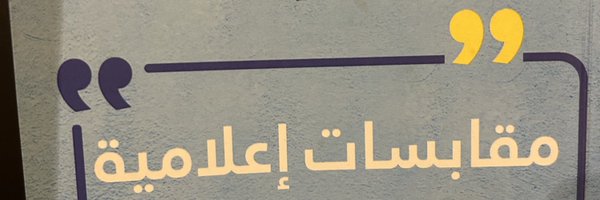 abdullah_ATHE Profile Banner