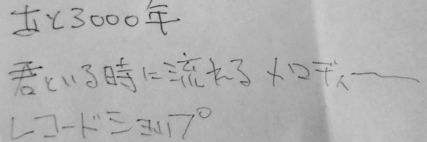 junsnuj Profile Banner