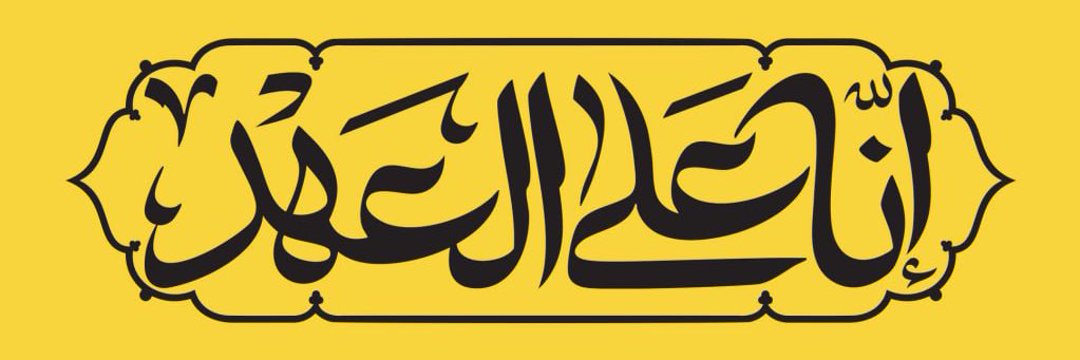 Hussein Ammar Abdulla 🔻 banner