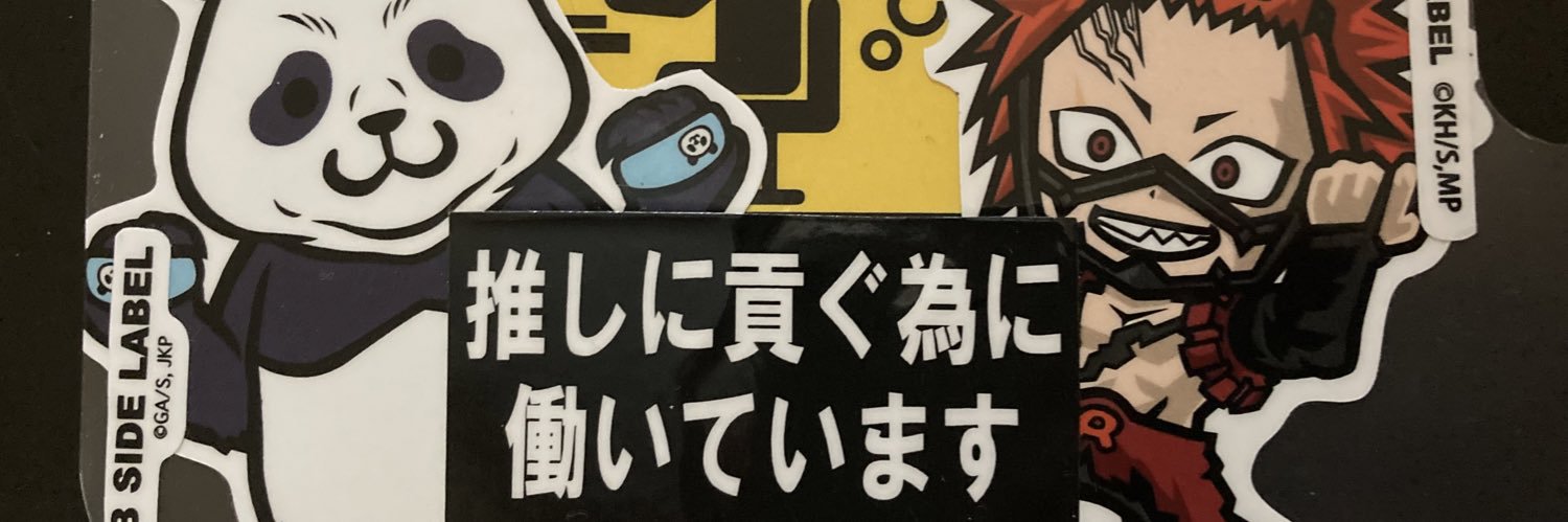 彩(サイ)@取引垢 banner