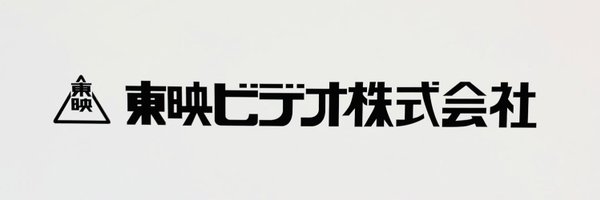 ToeiVideo Profile Banner