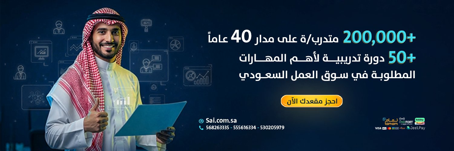 Sai_Jeddah's profile banner image