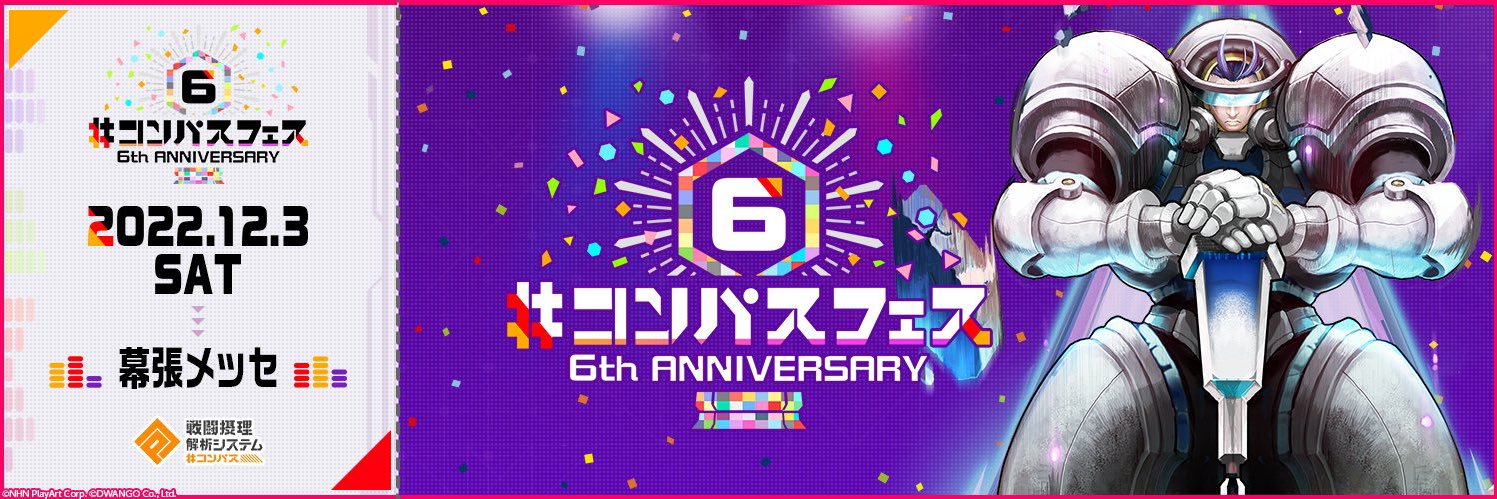 ラムネ・ヴァレンシュタイン banner