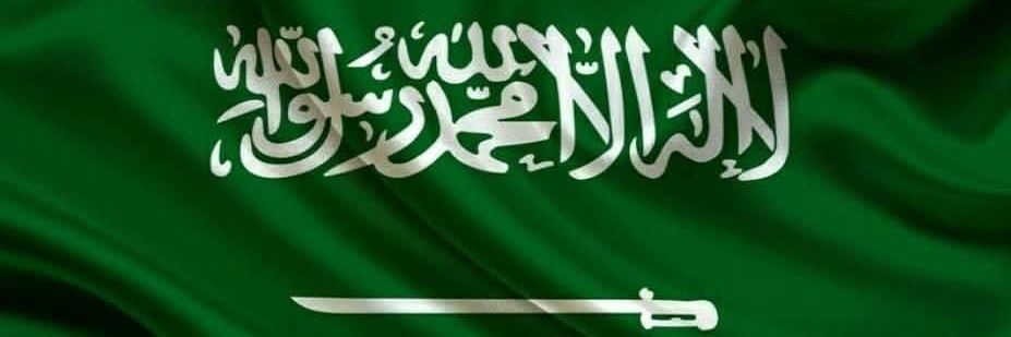 إِلَّا اللهُ banner