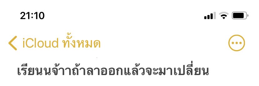 จันทร์ เจ้า banner
