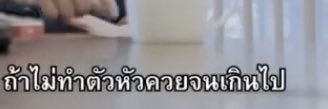 ฉันนี้ผุ้ติดF banner