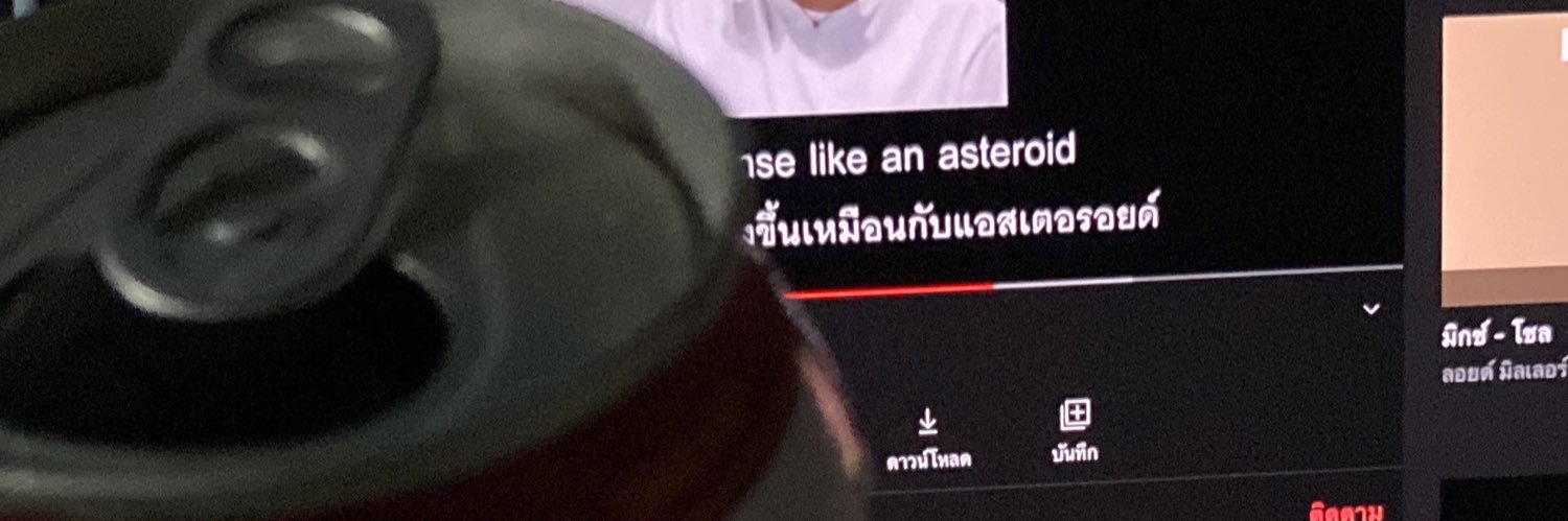 กูไร้พ่าย rest banner