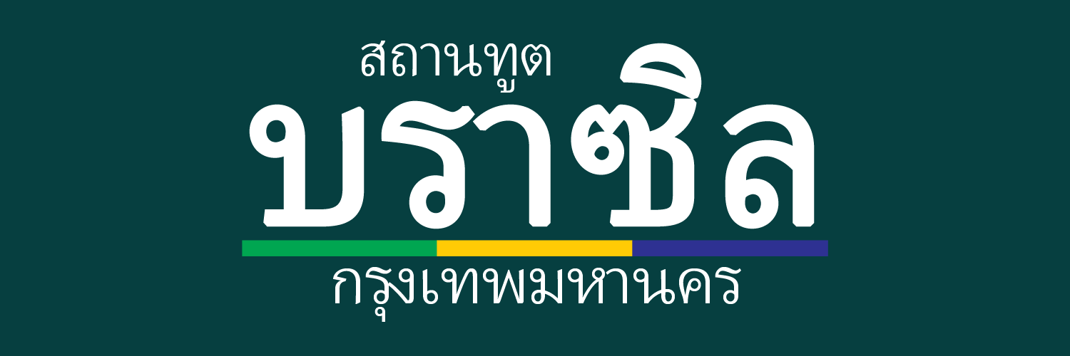 Embassy of Brazil in Bangkok banner