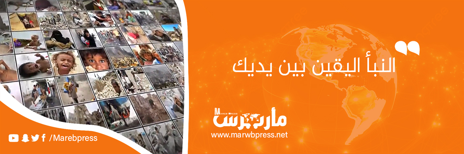 مأرب برس #اليمن banner