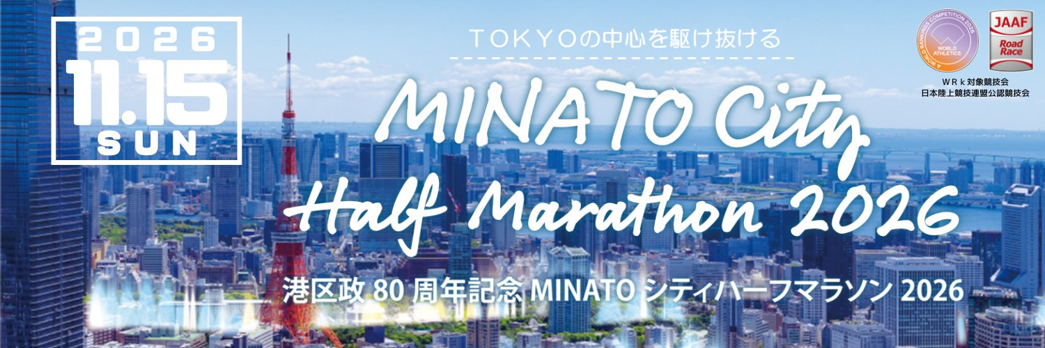 Minato_Marathon's profile banner image