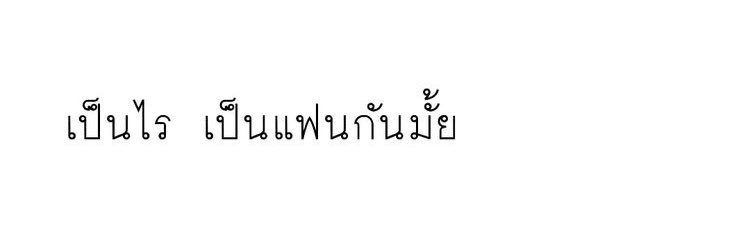 ต้นหลิว banner