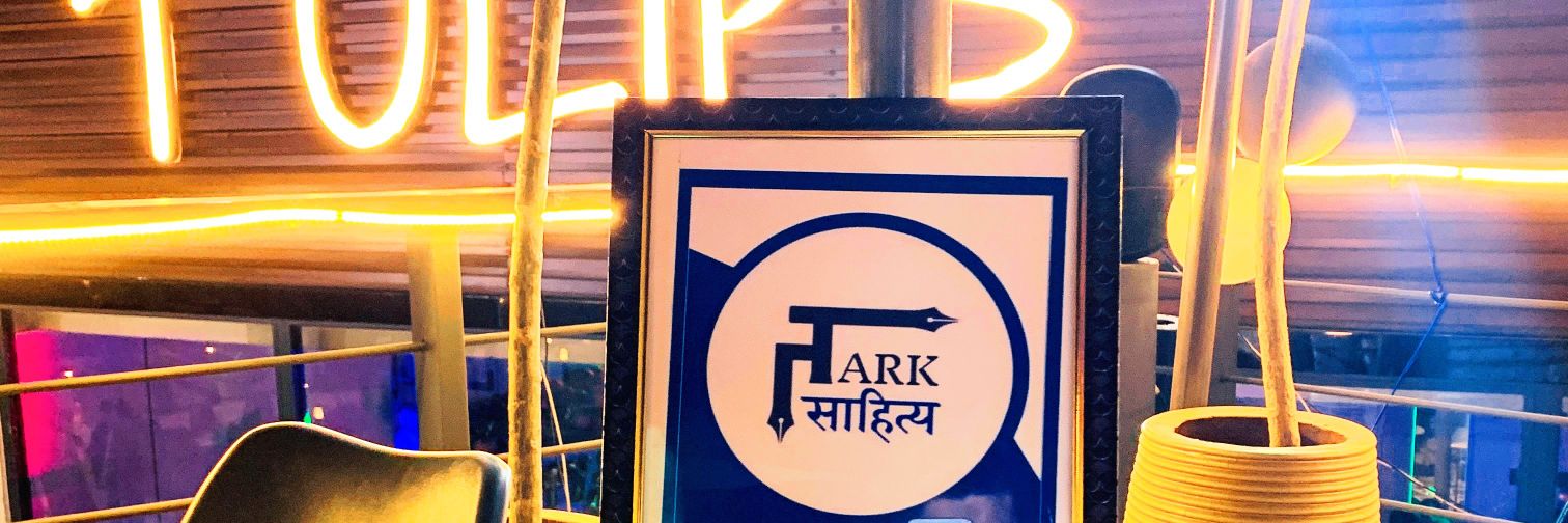 तर्क साहित्य's banner