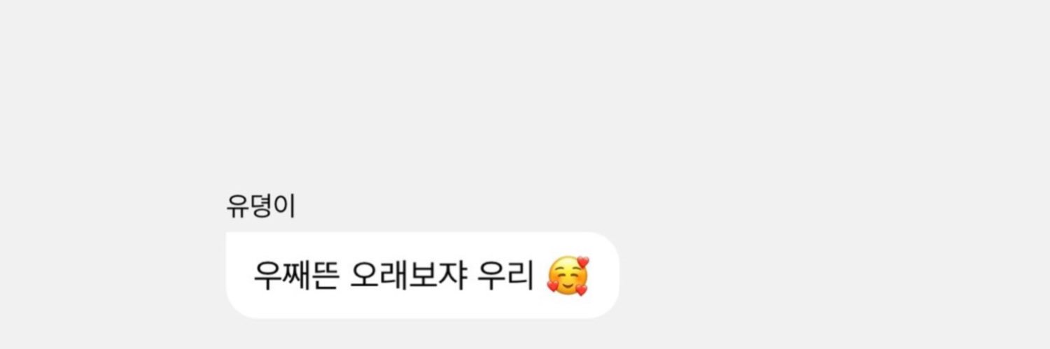 아이 banner