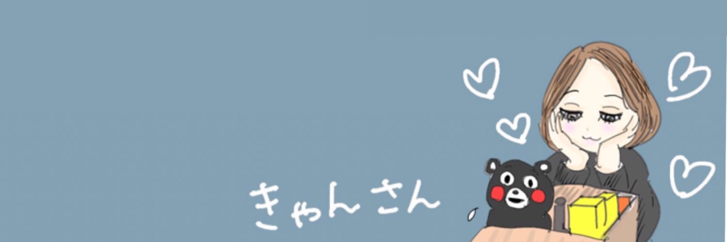 きゃんきゃんきゃん🧁 banner