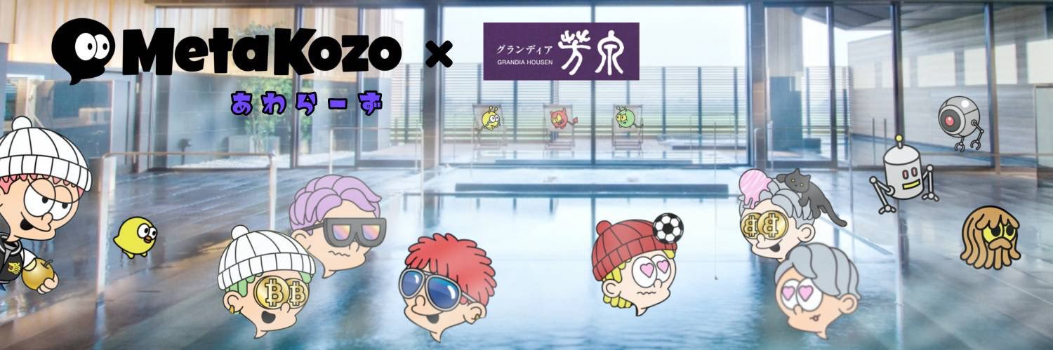 世羅さと🗼 banner