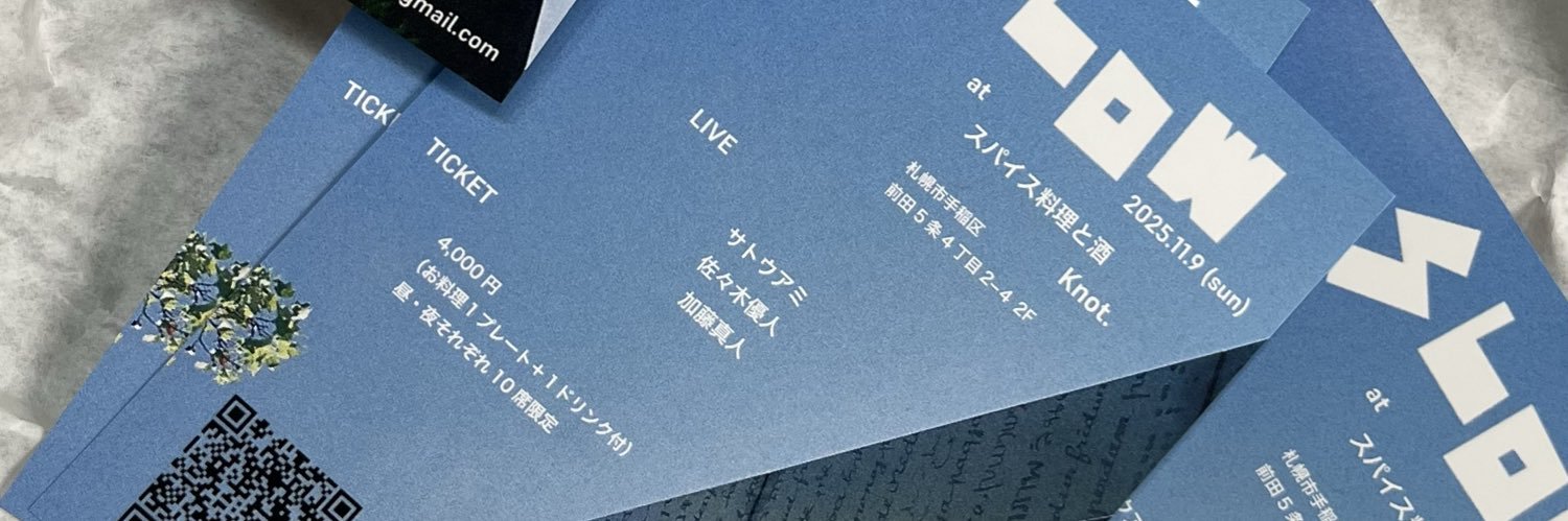 Ｋａｔｏ Ｍａｓａｔｏ banner