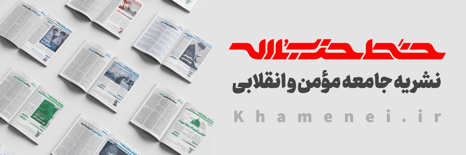 خط حزب‌ الله 🇮🇷's banner