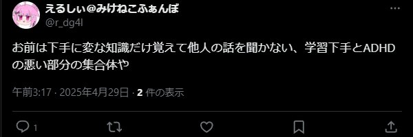 鷹白 令和最新版 banner