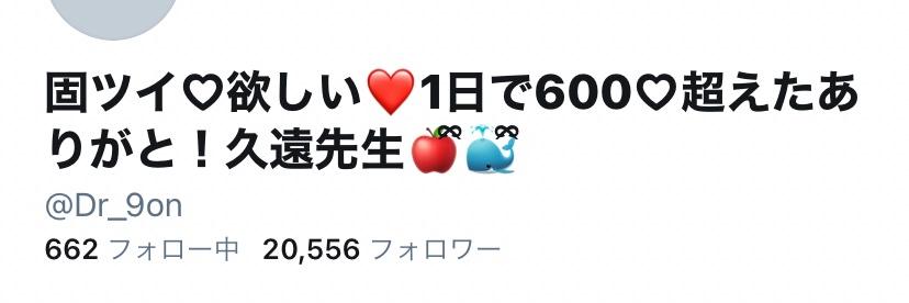 ポケモンまだクリアしてない久遠先生🍎ྀི banner