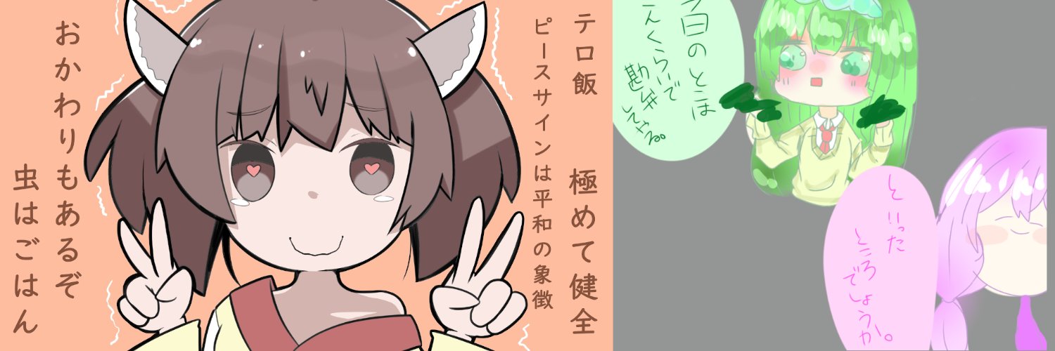 汎用人工無能 banner