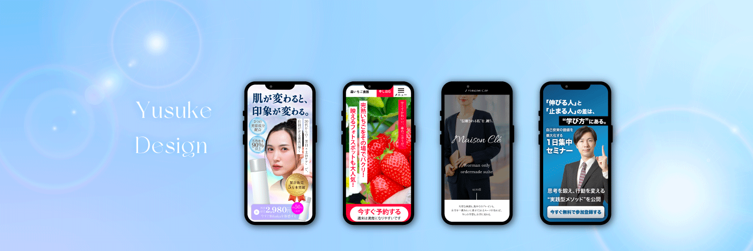 ゆうすけデザイン banner