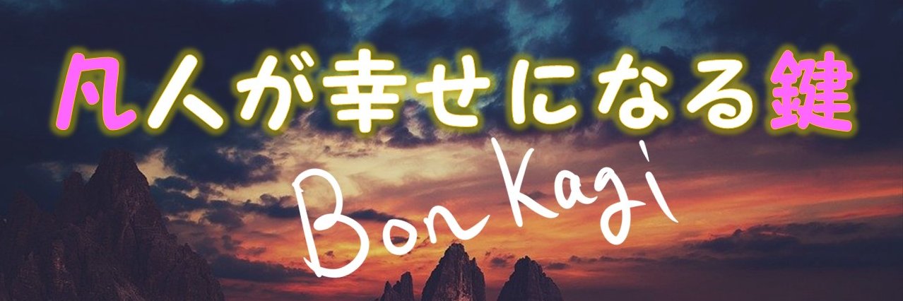 凡鍵 Bonkagi banner