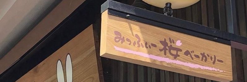 wonsbb's profile banner image