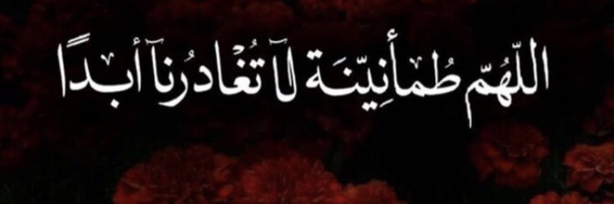 ABEER banner