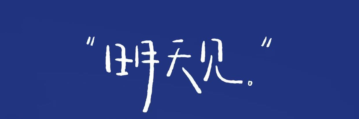 𝑴𝒓.𝑻𝒓𝒆𝒆 banner
