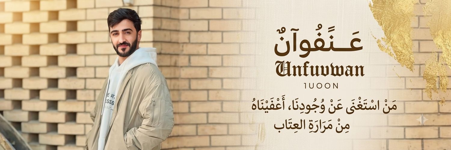1UOON's profile banner image